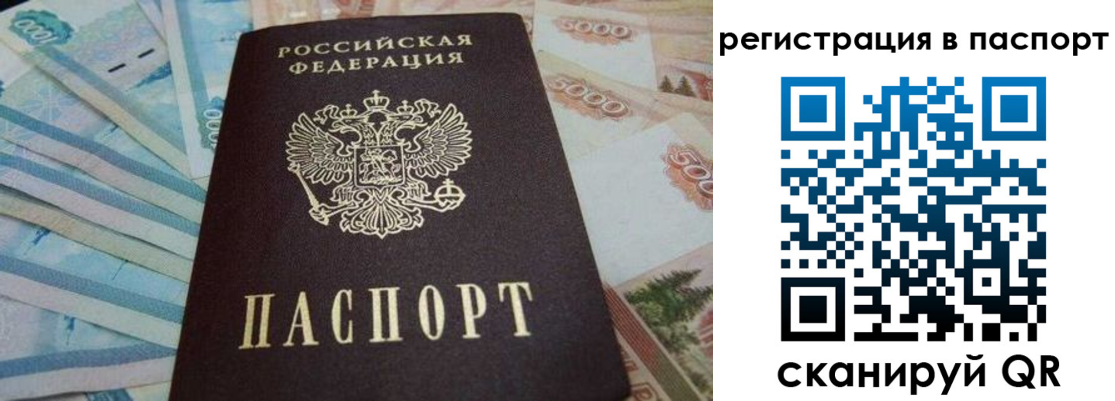 временная регистрация в квартире в Кодинске