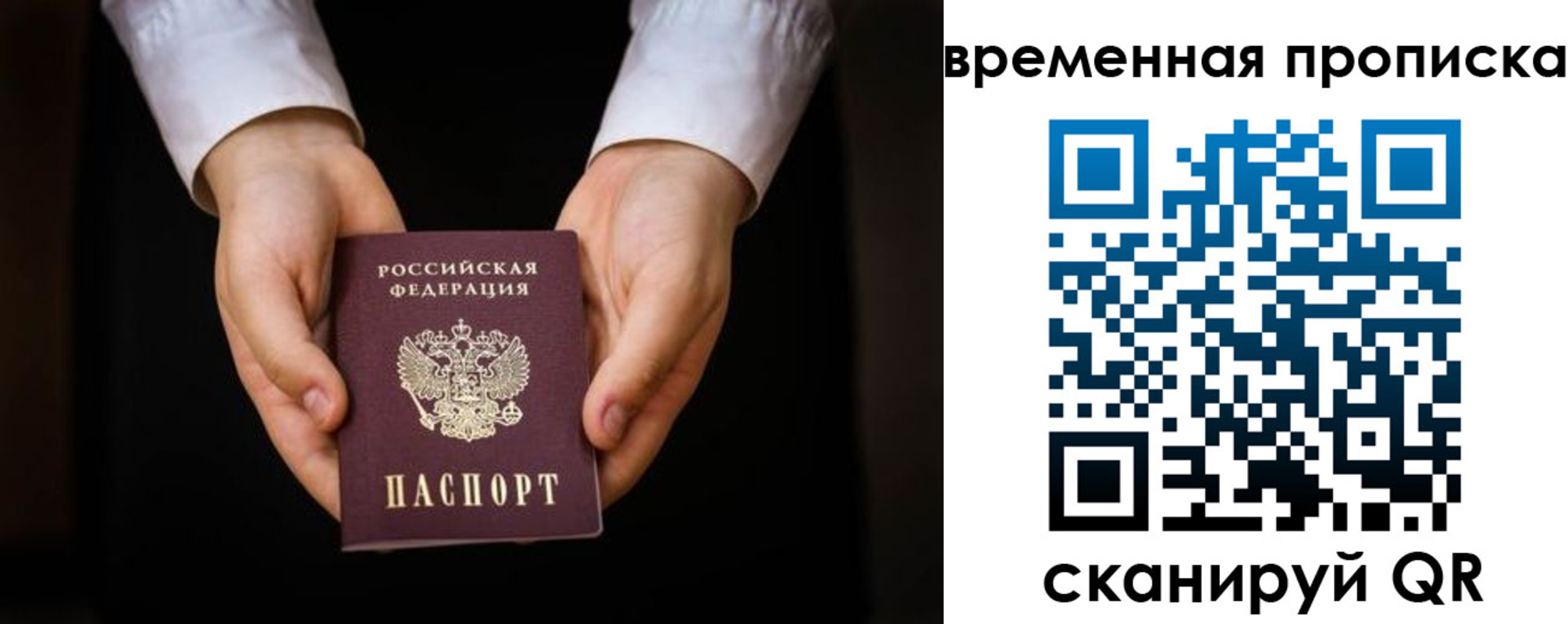 где прописаться в Кодинске