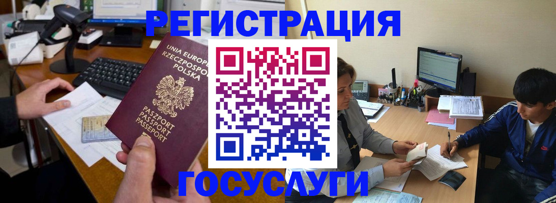 временная регистрация купить в Кодинске