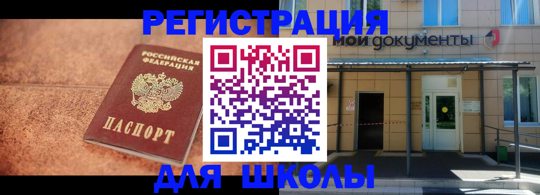 прописка от собственника в Кодинске