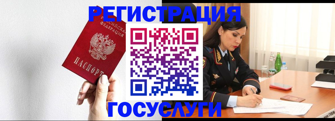 прописка для военкомата в Кодинске