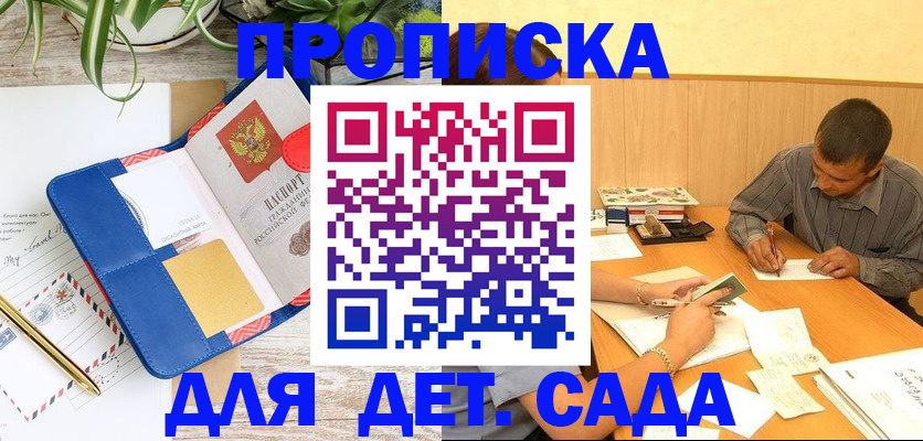 прописка для военкомата в Кодинске
