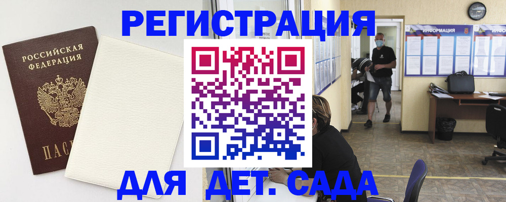 прописка гарантия в Кодинске