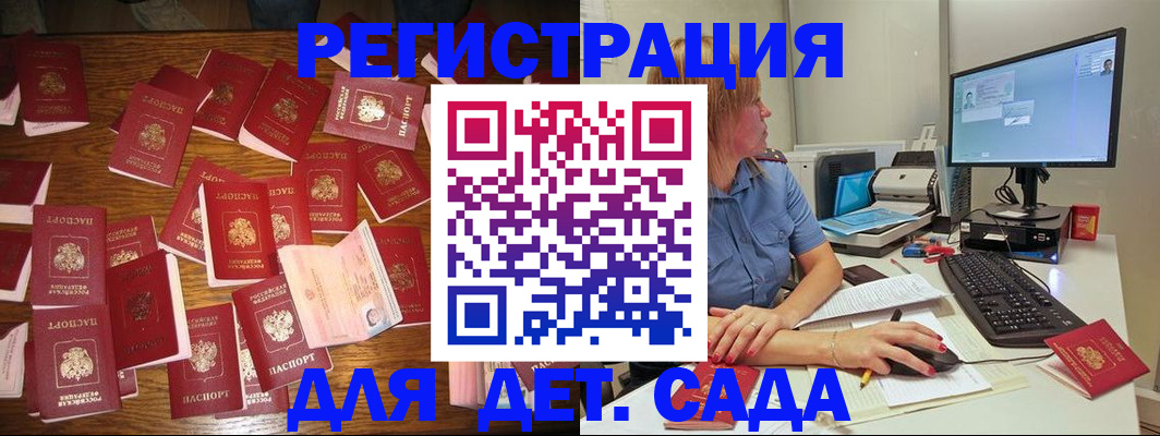 временная регистрация собственник в Кодинске