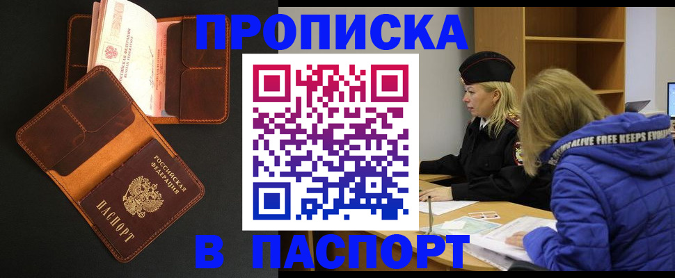 временная регистрация законно в Кодинске